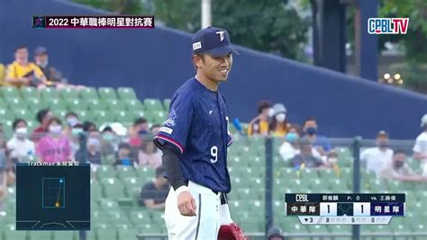 0731 中職明星隊 Vs 中華隊 三局下，郭俊麟毫不囉嗦，直接送出今日少見的三上三下半局 Yahoo奇摩汽車機車