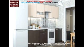 Кухня розалия инструкция по сборке - 90 фото