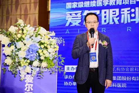 2023年国家级继续医学教育培训项目——眼科实用手术技术及新进展学习班（第三期）暨爱尔眼科眼底病论坛在哈尔滨举行 新华网