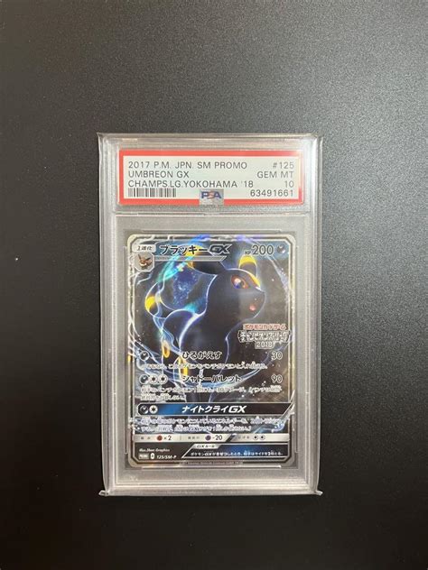 ブラッキーgx プロモ Psa10 チャンピオンズリーグ2018 ポケモンカード By メルカリ