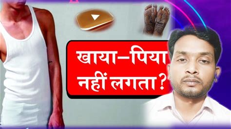 क्या आप भी अपने दुबलेपन से परेशान हैं 🚶‍♂🚶‍♂acupressure Sujok Weightgain Weight Youtube