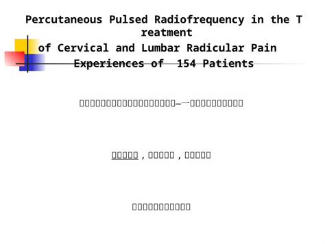 Ppt Percutaneous Pulsed Radiofrequency In The Treatment Of Cervical