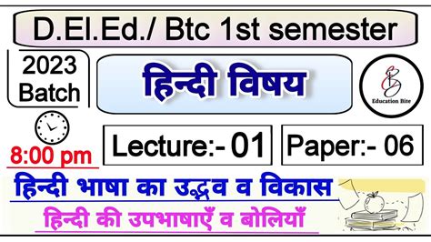 Deled St Semester Hindi Class Deled First