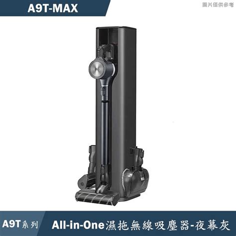 滿萬折1000 Lg樂金【a9t Max】cordzero Thinq A9 T系列all In One濕拖無線吸塵器 克拉家電 線上購物