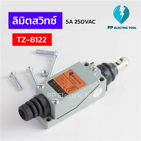 ลิมิตสวิทช์ สิมิตสวิทซ์ Limit Switch Tz 8122 5a 250vac Pp Electrictool