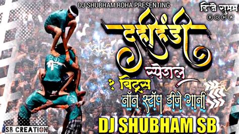 Dahihandi Special Nonstop 102 Bpm Song Dj Shubham Sb Krushna Janmashtmi Spl 2023 Dahihandi