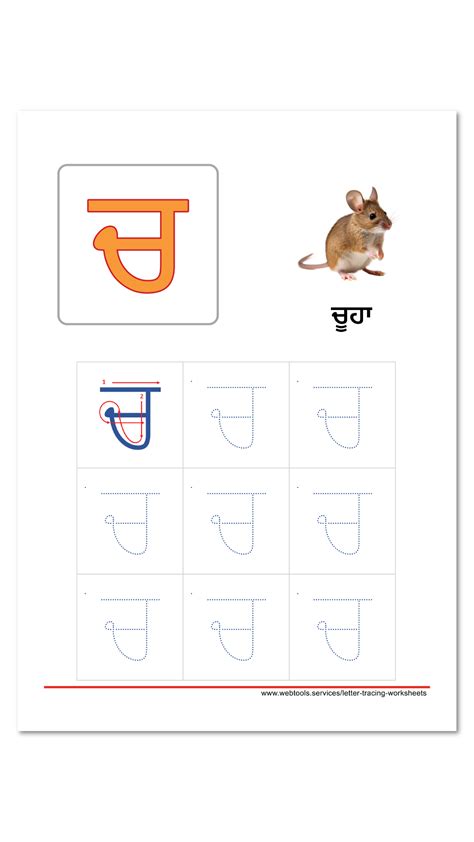 Punjabi Alphabet Chacha Tracing Worksheet Webtools