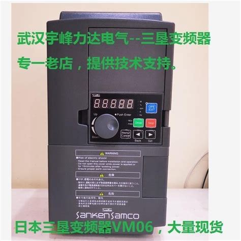 河南洛阳三垦变频器vm06 55kw 三垦力达vm06 0055 N4品牌：三垦 盖德化工网