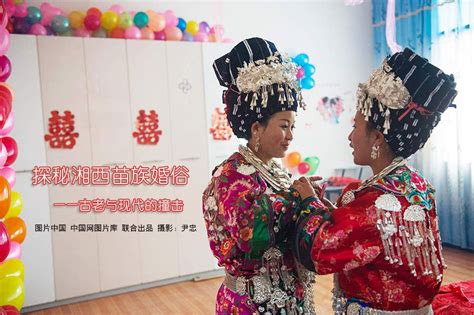 Enciclopedia De La Cultura China Matrimonio Miao Choque Entre Lo