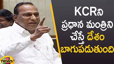 Minister Malla Reddy Superb Speech On CM KCR In Assembly CM KCR TRS