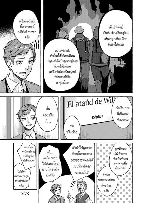 อาน Sex and Dungeon ตอนท 24 24 TH แปลไทย Niceoppai