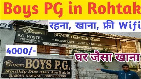 Rohtak में अब सस्ते Rent पर Boys Pg Cheapest Room In Rohtak