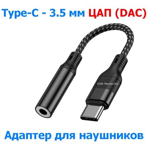 Адаптер Type-C ‒ AUX 3.5 мм, Для Google Pixel, Samsung и др.
