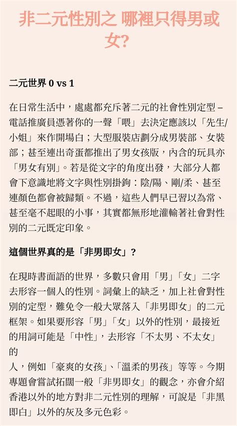 静緒 ⚡🐑 On Twitter U San： 我想向大家指出一件非常重要的事，請仔細聽好了。即使有些人性別錯稱（misgendering），也請你們不要生氣 請你們對此抱有耐心，因為這種