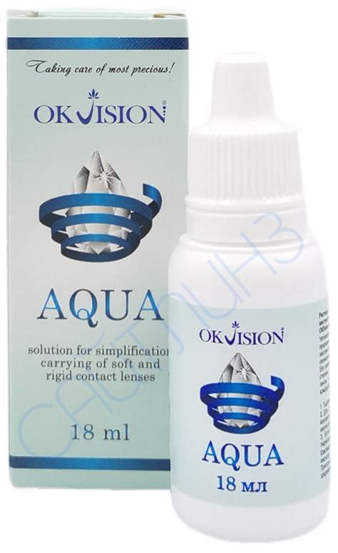 Капли для глаз OkVision Aqua 18 мл купить в интернет-магазине в Москве