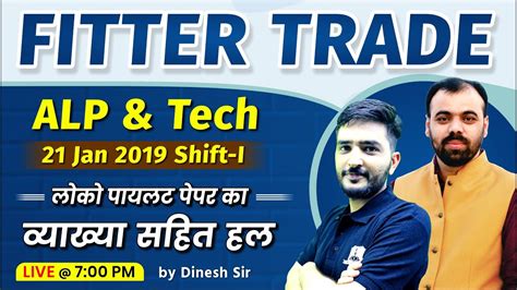 Loco Pilot Fitter Trade Paper Solution Alp Tech Jan Shift I