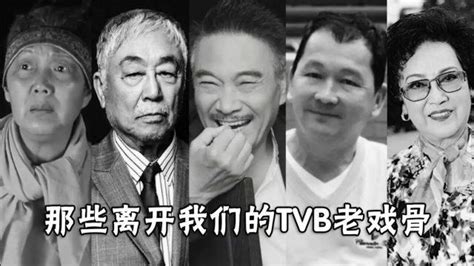 追忆！那些离开我们的tvb老戏骨，回顾十大影星经典荧幕角色高清1080p在线观看平台腾讯视频