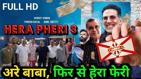 Hera Pheri 3 Update Akshay Kumar Sunil Shetty Hera Pheri 3 Realase