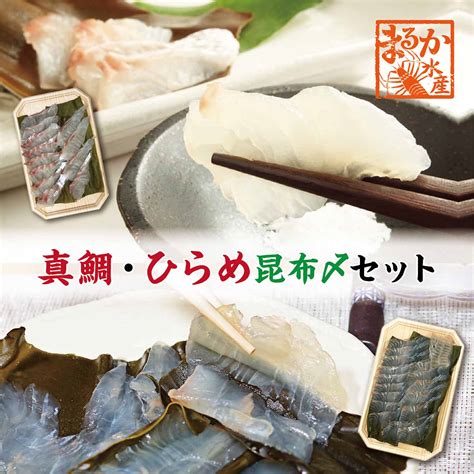 昆布〆セット3種 真鯛 100g ひらめ かじきまぐろ セット の昆布〆の3種 各1パック 200g