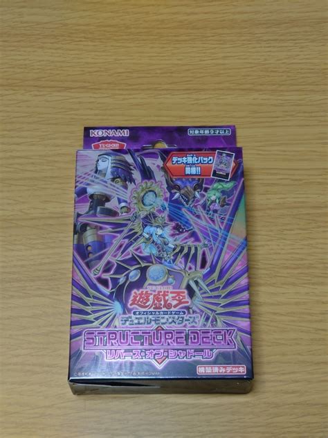 Yahooオークション 未開封 遊戯王ocg デュエルモンスターズ ストラ