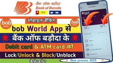 Bob World App Se Bank Of Baroda Ka Debit Card Atm Card Lock Unlock