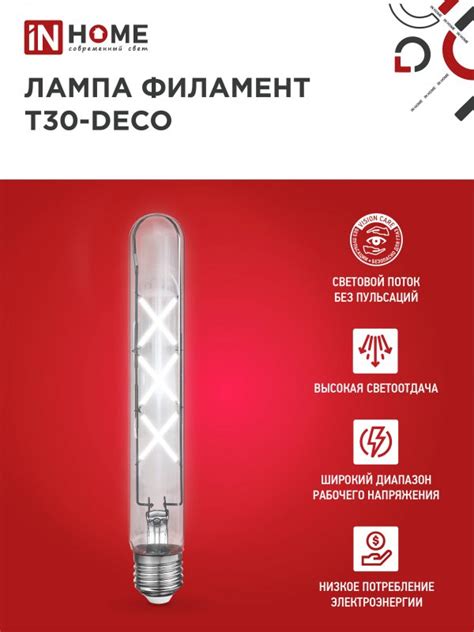 Лампа светодиодная LED-T30-deco 9Вт 230В Е27 4000К 1140Лм 225мм ...