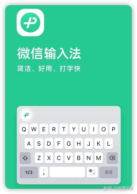 微信输入法上线，新功能太香了！ 知乎
