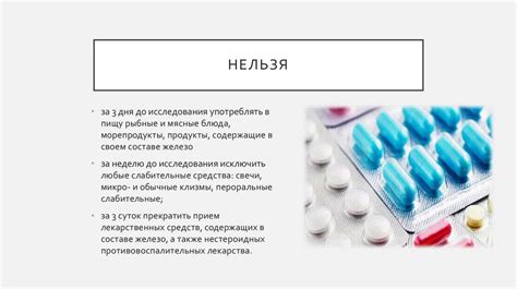 Подготовка к процедуре исследование кала на скрытую кровь - презентация ...