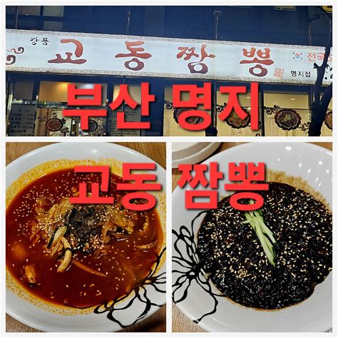 부산 대연동 못골시장 맛집ㅣ며느리 선지국ㅣ얼큰하고 담백한 국물