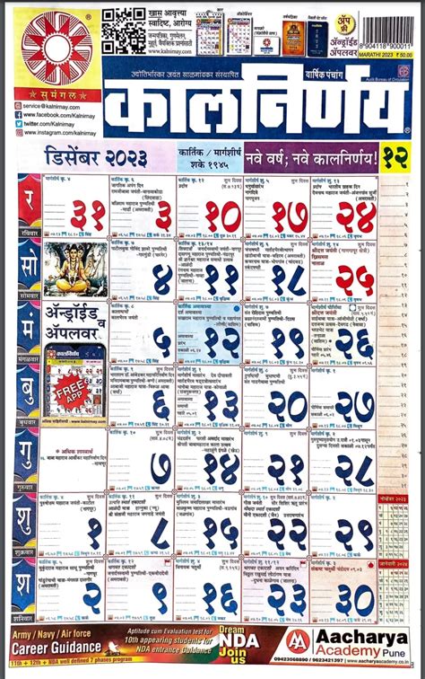 Kalnirnay Calendar Gujarati Emily Lucina