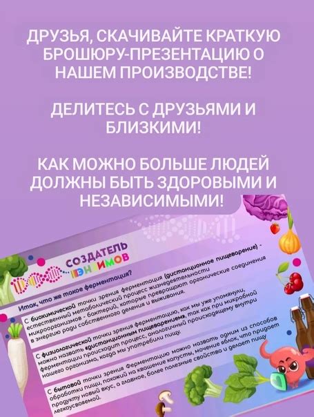 Download the link t.me/enzymetoyou/1509 | СОЗДАТЕЛЬ ЭНЗИМОВ | ВКонтакте