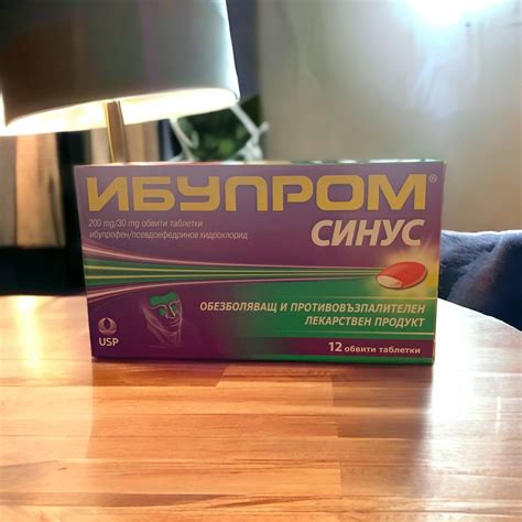 Ибупром Синус 200мг/30мг х 12 Таблетки | N PHARMACY