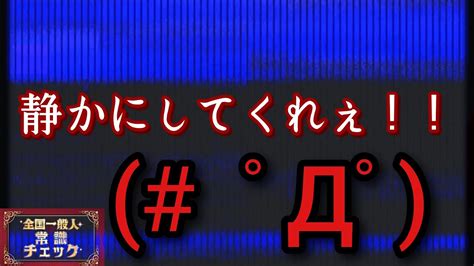 【3人実況】深夜になると、常識が欠落する人達【全国一般人常識チェック】 Youtube