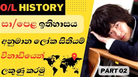 ol history world map marking ලක සතයම ලකණ කරම map marking for o