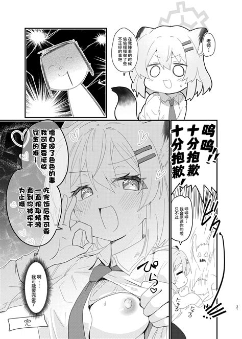 Oyasumi Shigure 晚安时雨 Page nhentai hentai doujinshi and manga