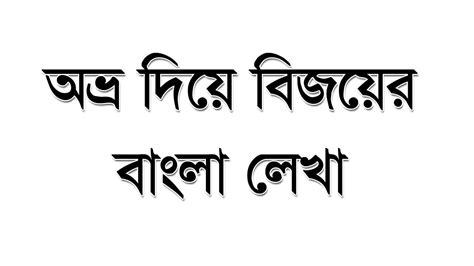 BANGLA FONT SUTONNY M DOWNLOAD FREE