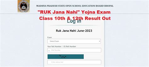 Mp Ruk Jana Nahi Result Out Th Th Marks