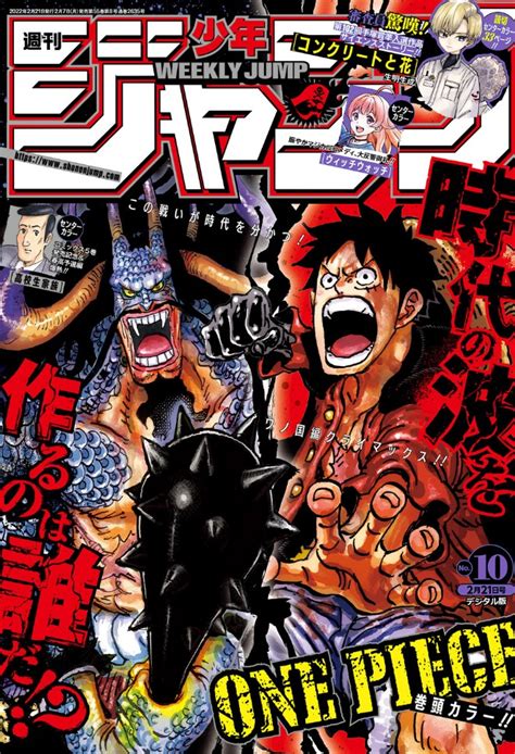 【感想】ワンピース1039話 キッドとローのタッグが熱い マム戦ついに決着か！？【ネタバレ注意】 あにまんch