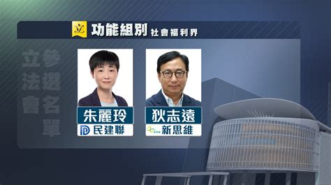 【附名單】立法會選舉今日接獲11人報名 Now 新聞