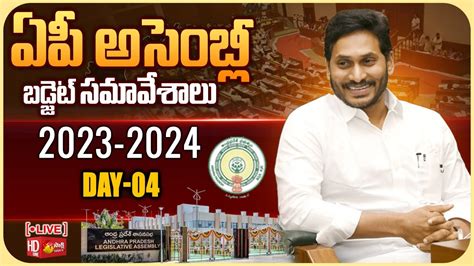 Live Ap Assembly Budget Session Day Cm Ys Jagan