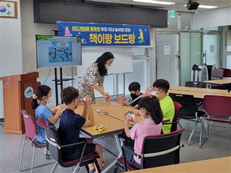 대연3동 행정복지센터 『책이랑 보드랑』강좌 개최 부산의 대표 정론지 국제신문