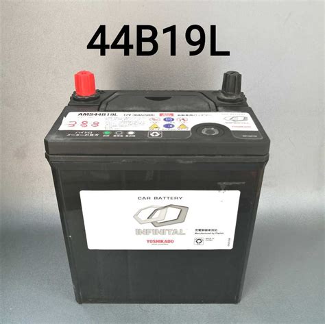 Yahoo!オークション - 44B19L バッテリー/沖縄 離島エリア不可/38B19L...