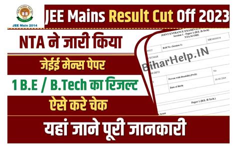 Jee Mains Result Cut Off Nta B E