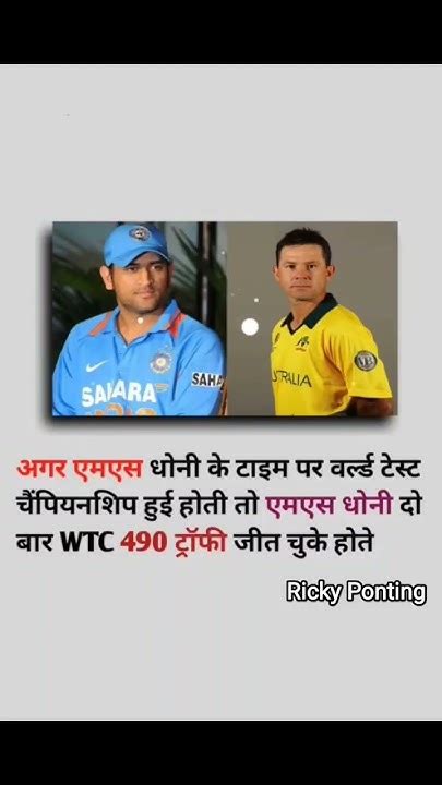 Ms Dhoni Wtc 2023 Ricky Ponting Msdhoni Msd Rickyponting Viral