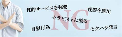 メンズエステで勃起しても大丈夫？セラピストの本音・対処法を紹介！ メンズエステtamanegi タマネギ