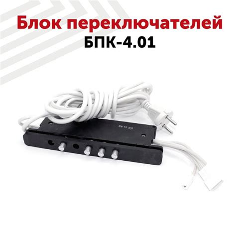 Блок переключателей (кнопок) БПК-4.01 для вытяжки Эликор - купить с ...