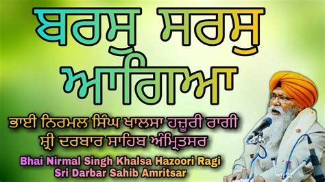 Bhai Nirmal Singh Ji Khalsaraag Malharbaras Saras Aagya Youtube