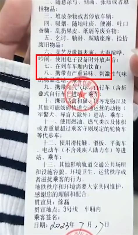 女子在南京地铁上喝水被开罚单，客服：禁止饮食，喝水也是饮凤凰网