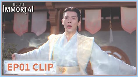 EP01 Clip Yuanqi mistook Yin for her The Last Immortal 神隐 ENG