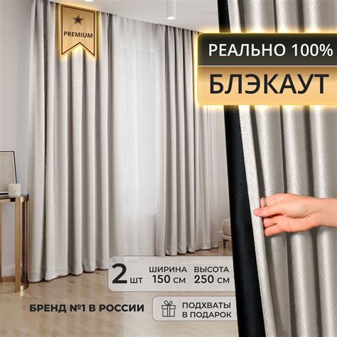 Комплект штор DECORBRAND шторы блэкаут_2 подхвата_2 шторы , 250х150см ...